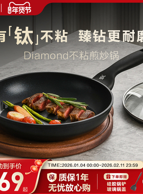 德国福腾宝WMF不粘锅平底锅24cm有钛煎锅电磁炉专用官方旗舰店