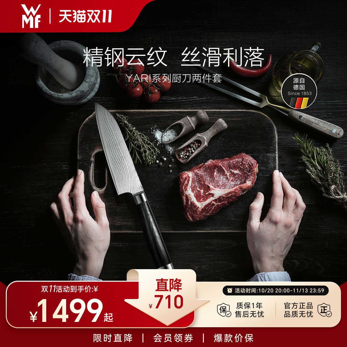 德国WMF福腾宝家用YARI系列厨刀两件套装厨房水果刀寿司刀切菜刀