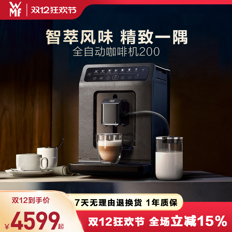 德国进口福腾宝WMF咖啡机200型