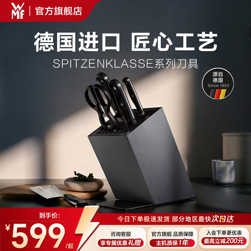 德国WMF进口不锈钢刀具6件套图片