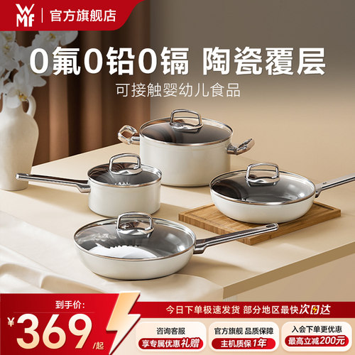 福腾宝|WMF卡托利系列煎炒锅