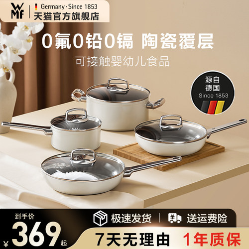 WMF福腾宝卡托利系列煎炒锅