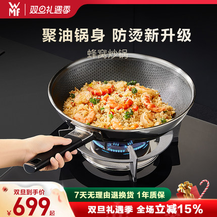 德国WMF福腾宝蜂窝不粘锅不锈钢炒锅平底锅炒菜锅电磁炉燃气专用