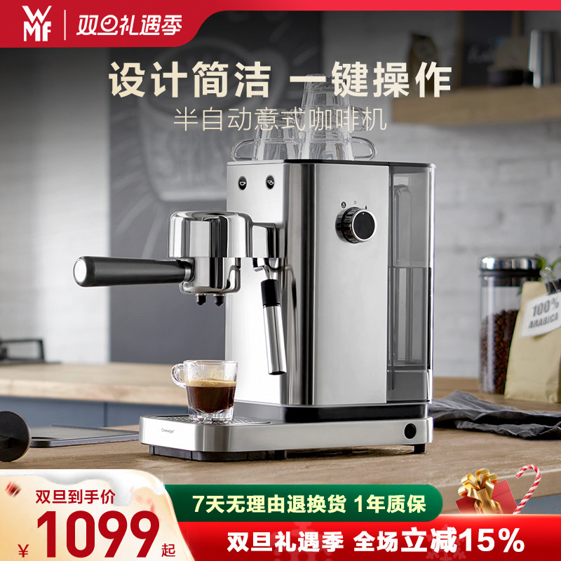 【圣诞礼物】德国福腾宝WMF咖啡机半自动家用小型意式商用咖啡机