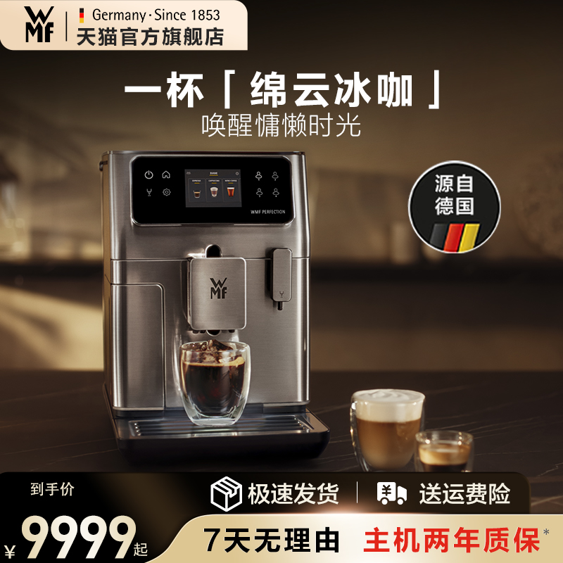 德国福腾宝WMF咖啡机650全自动进口家用小型意式现磨易清洁办公室