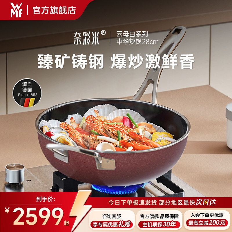 【送礼臻品|30年质保】WMF奈彩米图片