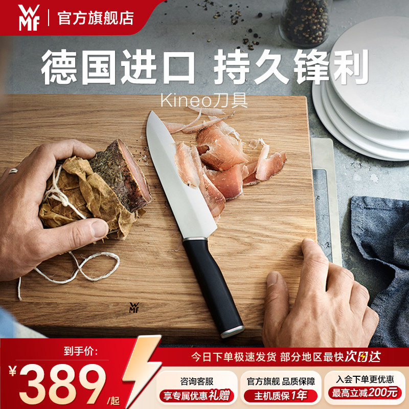 德国WMF福腾宝进口中式厨师刀砍骨刀三德刀切菜面包刀不锈钢刀具图片
