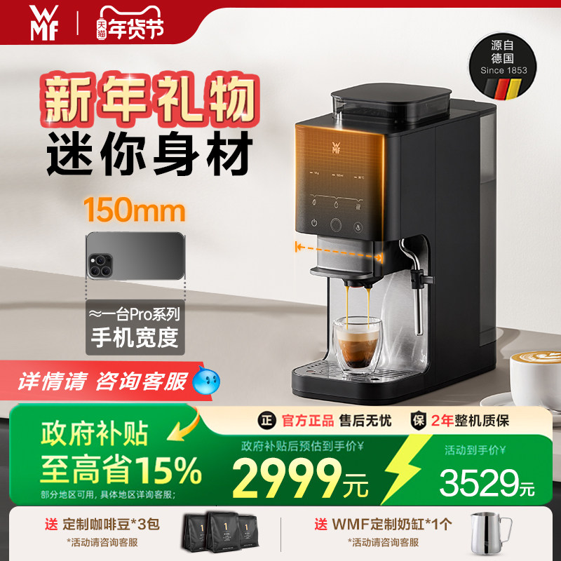 WMF咖啡机全自动家用小型现磨意式研磨一体迷你美式德国福腾宝C20