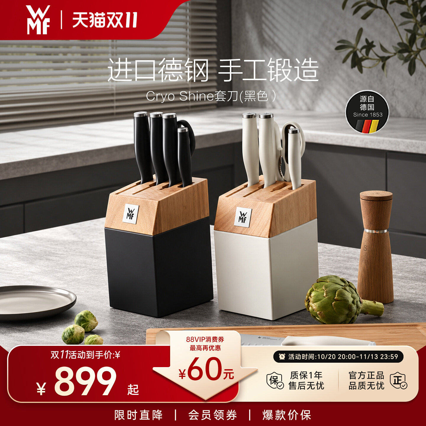 德国WMF刀具套装组合厨房切菜刀厨师刀现代简约福腾宝官方旗舰店