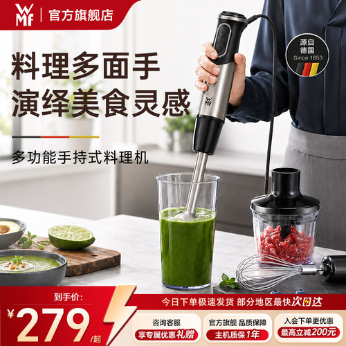 WMF手持式料理棒电动打蛋器