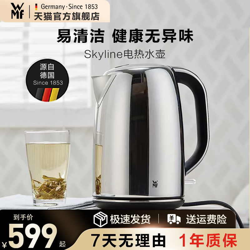 德国WMF福腾宝不锈钢电热水壶家用茶壶大容量烧水壶电水壶煮茶壶