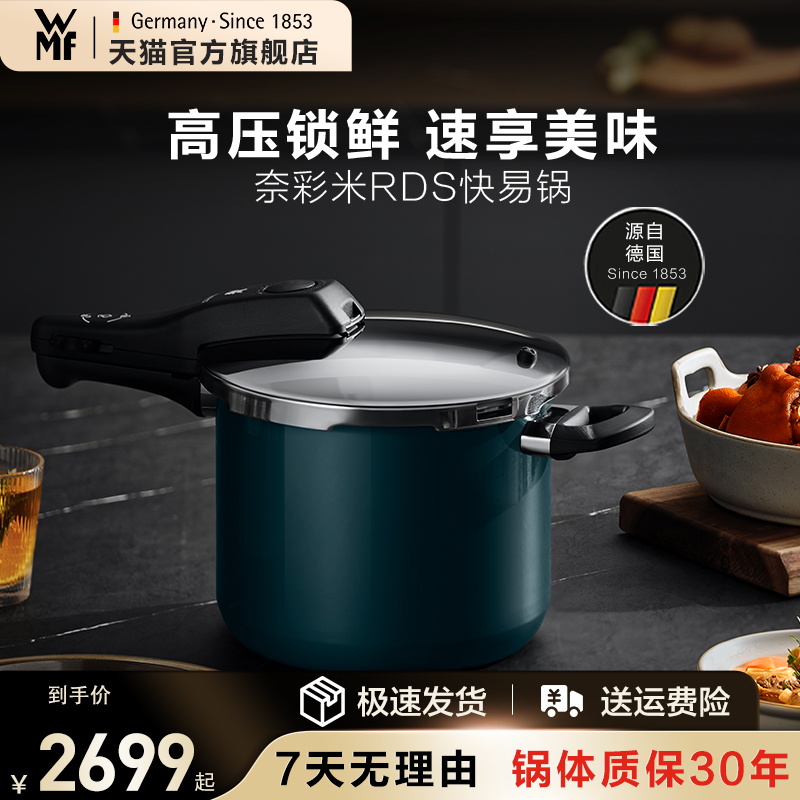 【30年质保|送礼臻品】WMF奈彩米