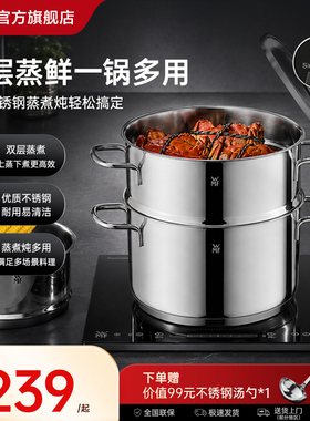 德国WMF不锈钢蒸锅家用双层蒸煮炖汤锅具燃气304福腾宝官方旗舰店
