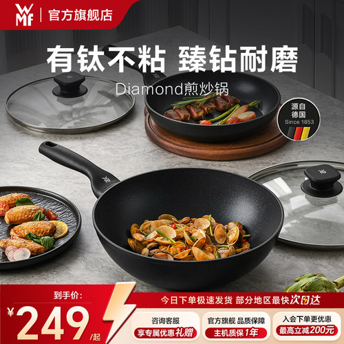 福腾宝|WMF有钛不粘锅平底锅