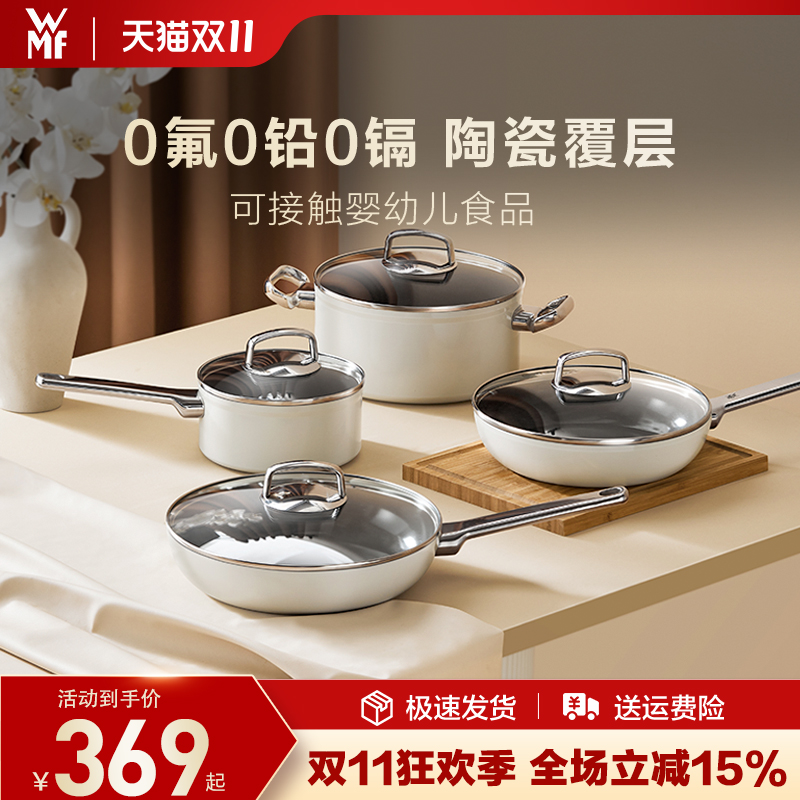 WMF福腾宝卡托利系列煎炒锅