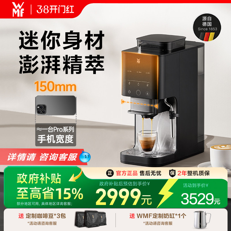 WMF咖啡机C20全自动家用小型现磨意式研磨一体迷你美式德国福腾宝