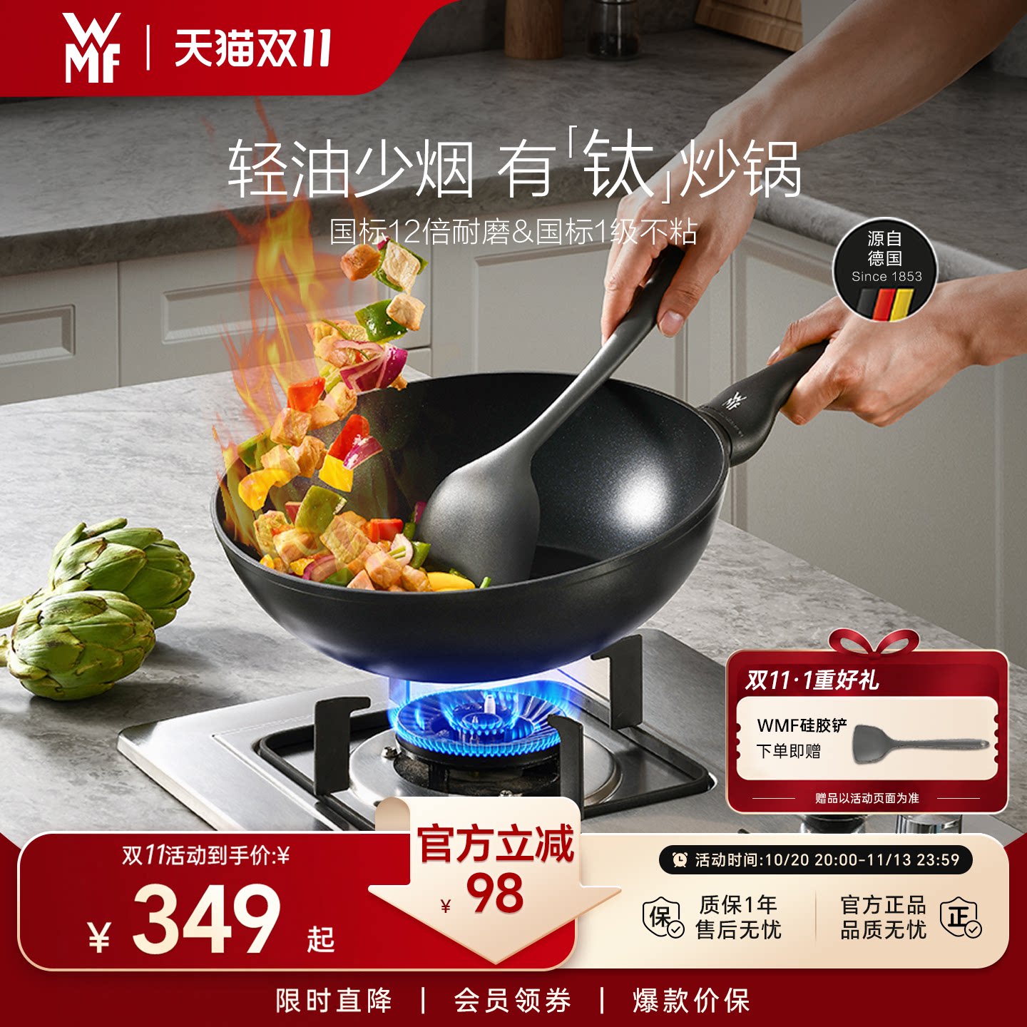 wmf炒锅有钛不粘锅家用免开锅炒菜锅28cm煎锅电磁炉燃气官方旗舰