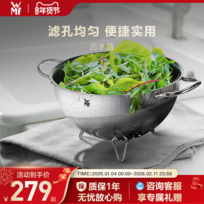 德国WMF福腾宝家用不锈钢沥水篮洗菜沥水器厨房水果沥水盆滤蔬菜,餐饮具,洗菜盆/沥水篮/漏水筛,淘宝优惠券,粉丝福利购,淘宝优惠卷