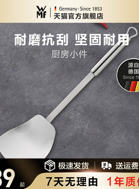 德国WMF福腾宝汤勺漏勺不锈钢炒菜专用锅铲炒勺铲子家用煎炒锅铲