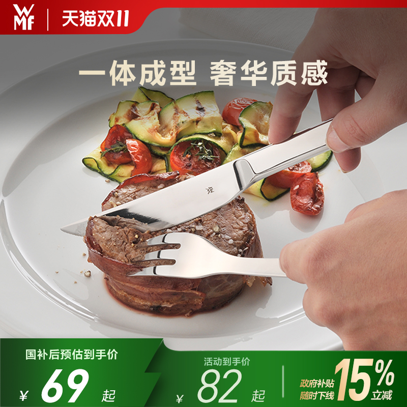 德国WMF牛排刀叉高级套装