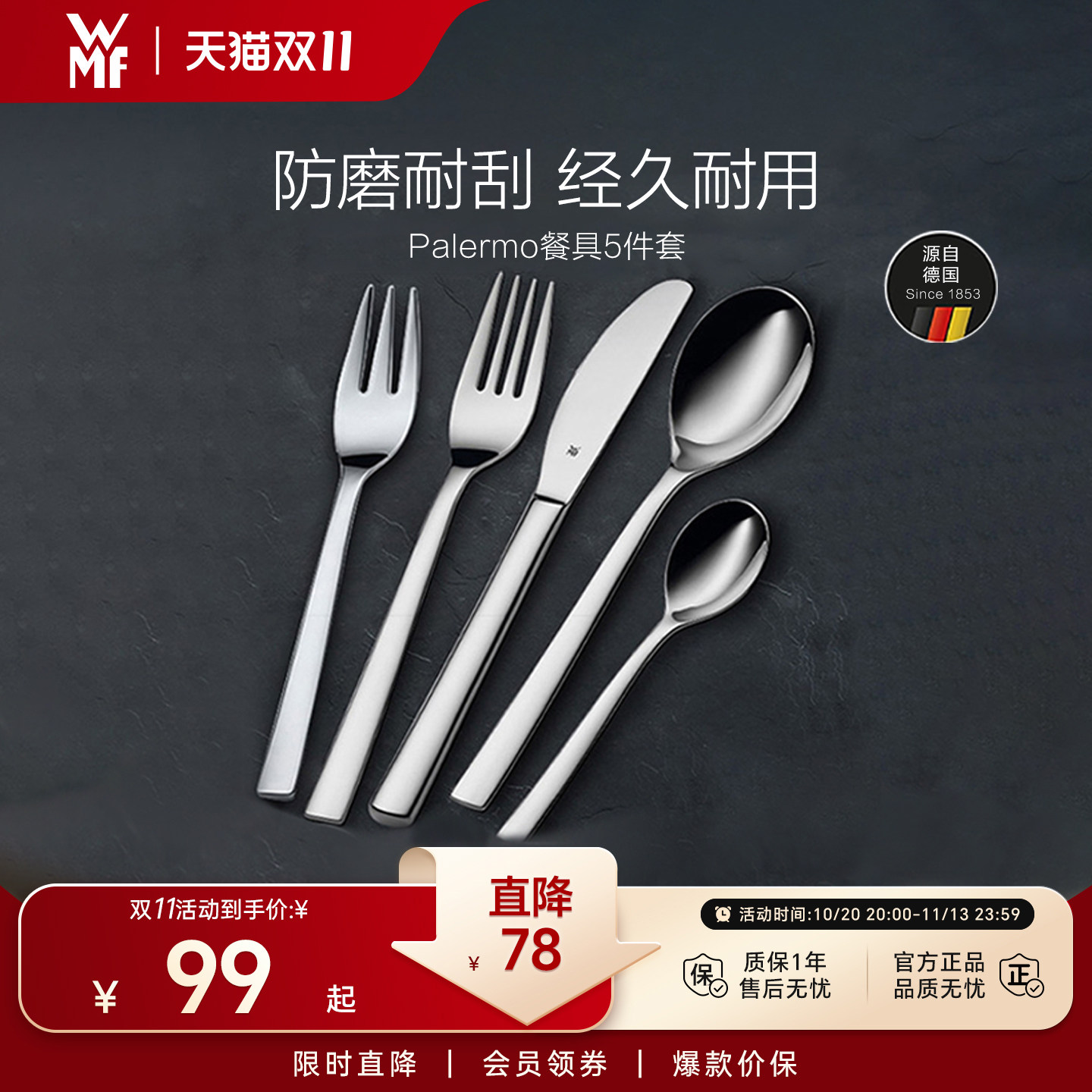 年货好礼|德国WMF福腾宝西餐餐具刀叉勺5件套装叉子刀子高端刀叉