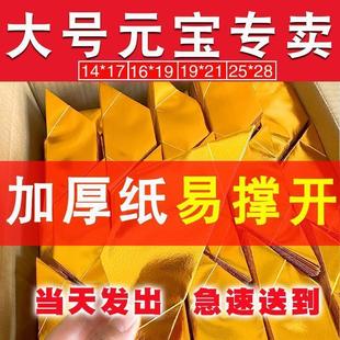 元宝半成品银元宝手工折纸金纸锡箔彷真金元宝半成品包邮