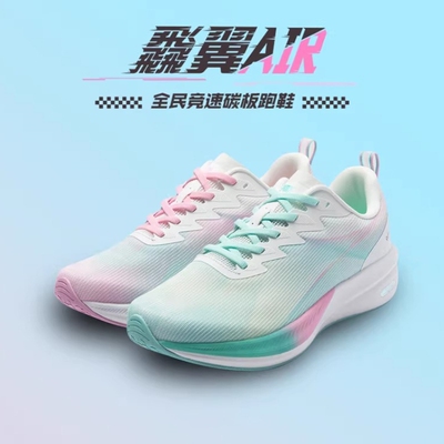 官方正品赤兔8pro碳板跑鞋鸳鸯运动鞋男款7透气儿童青少年跑步鞋