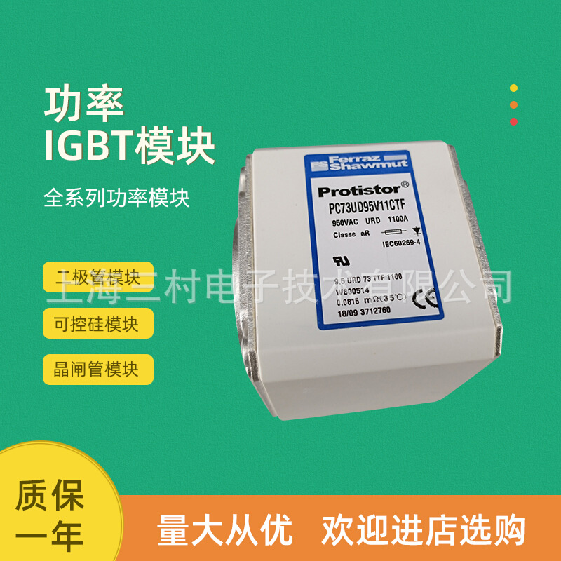 全新熔断器保险PC76UD90V25CP11R300740 PC76UD85V28CP11 S300741