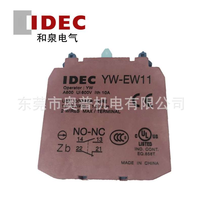 IDEC和泉触点YW系列配件双层触点YW-EW11 一开一闭YW系列触点原装