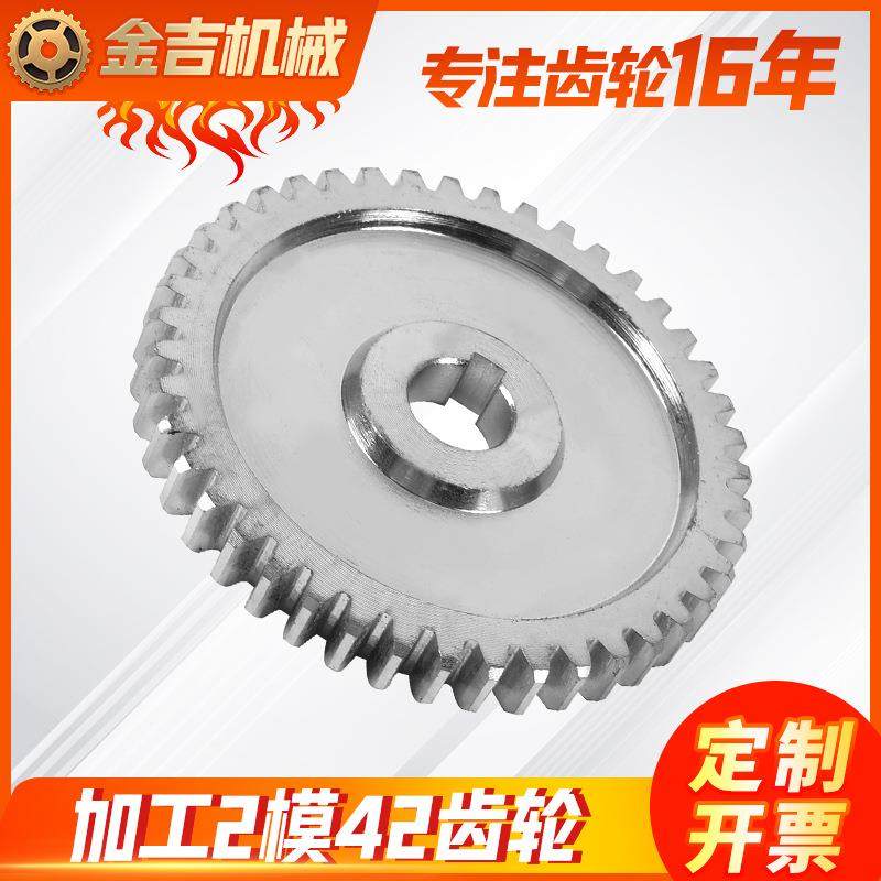 现货供应 2模42齿轮材质45钢 工业传动机械配件齿轮,鲜花速递/花卉仿真/绿植园艺,割草机/草坪机,淘宝优惠券,粉丝福利购,淘宝优惠卷