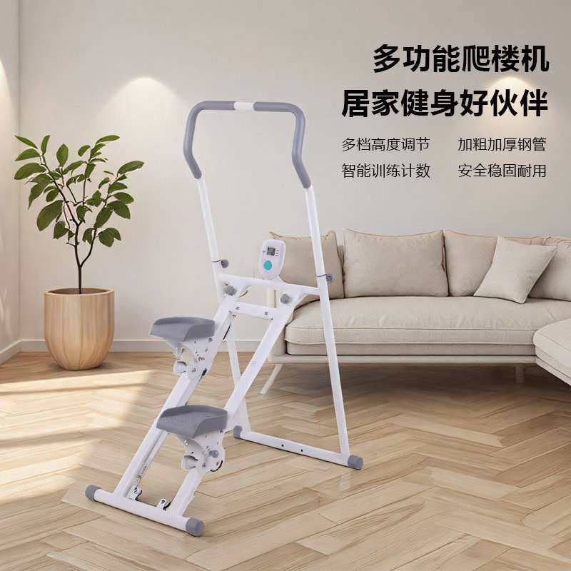 家用多功能爬楼机可折叠踏步机室内楼梯锻炼爬机坡登山机健身器材
