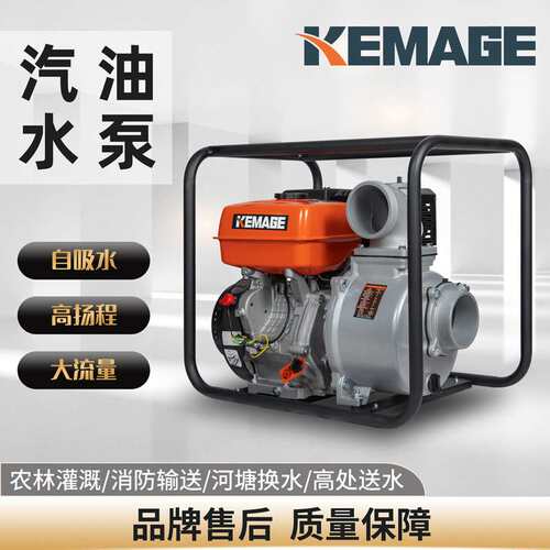 汽油机水泵2寸3寸4寸6寸8寸口径汽油排水泵防讯泵防洪灌溉抽水机