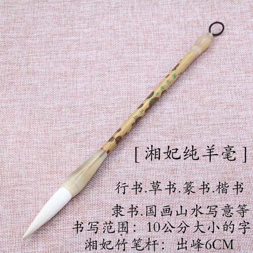【湘妃纯羊毫】出锋6cm大楷隶篆书法专业工笔写意国画染色用笔