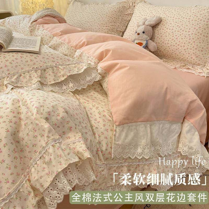 2025新款全棉公主风双层花边四件套床单床笠款纯棉法式清新三件套,鲜花速递/花卉仿真/绿植园艺,割草机/草坪机,淘宝优惠券,粉丝福利购,淘宝优惠卷