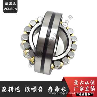 沃莱达23120 23122 23124 23126 23128CA/W33 耐高温调心滚子轴承