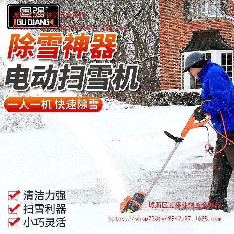 电动手推式抛雪机小型学校道路家用清雪环卫扫雪机道路大棚除雪机,鲜花速递/花卉仿真/绿植园艺,割草机/草坪机,淘宝优惠券,粉丝福利购,淘宝优惠卷