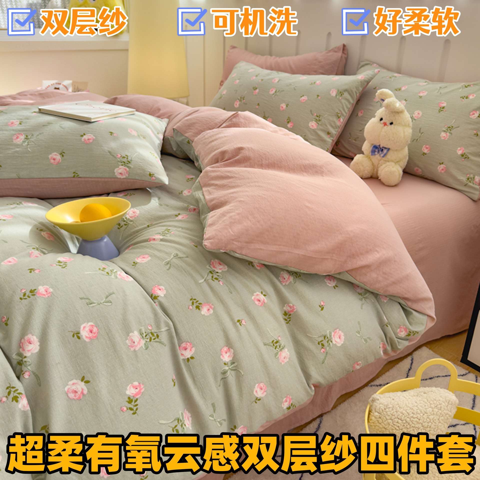2025新款A类母婴级双层纱四件套田园风被套床笠学生床单人三件套