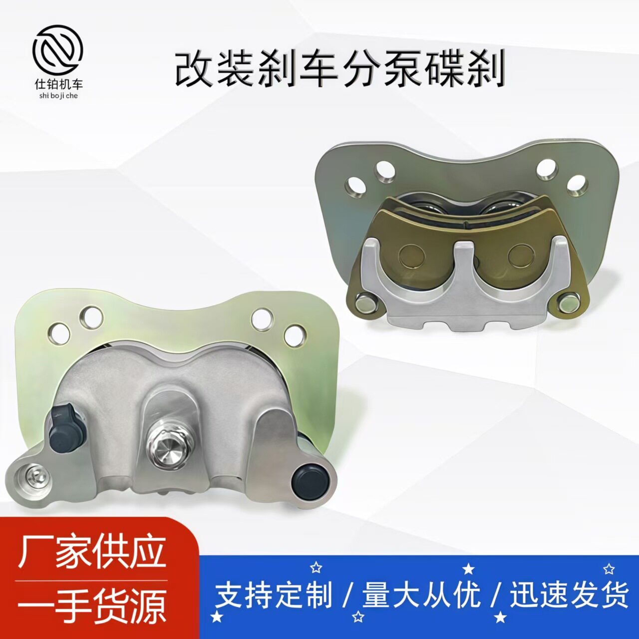 1911762 1911764 1911765北极星全地形车ATV替换刹车钳制动卡钳