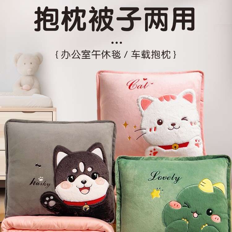 抱枕被子两用加厚办公室折叠午睡枕头毯子二合一沙发汽车靠枕车载