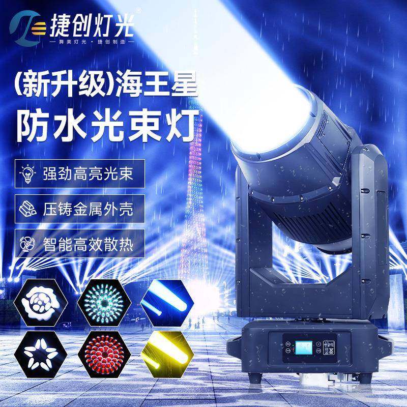 捷创新款380W光束灯防水户外演出图案灯景区地标灯led摇头电脑灯,鲜花速递/花卉仿真/绿植园艺,割草机/草坪机,淘宝优惠券,粉丝福利购,淘宝优惠卷