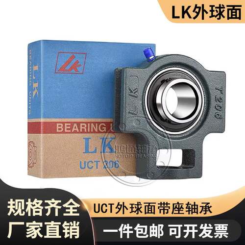 LK轴承座UCT313 314 315 316 317 318 319 320 322 324 326 328