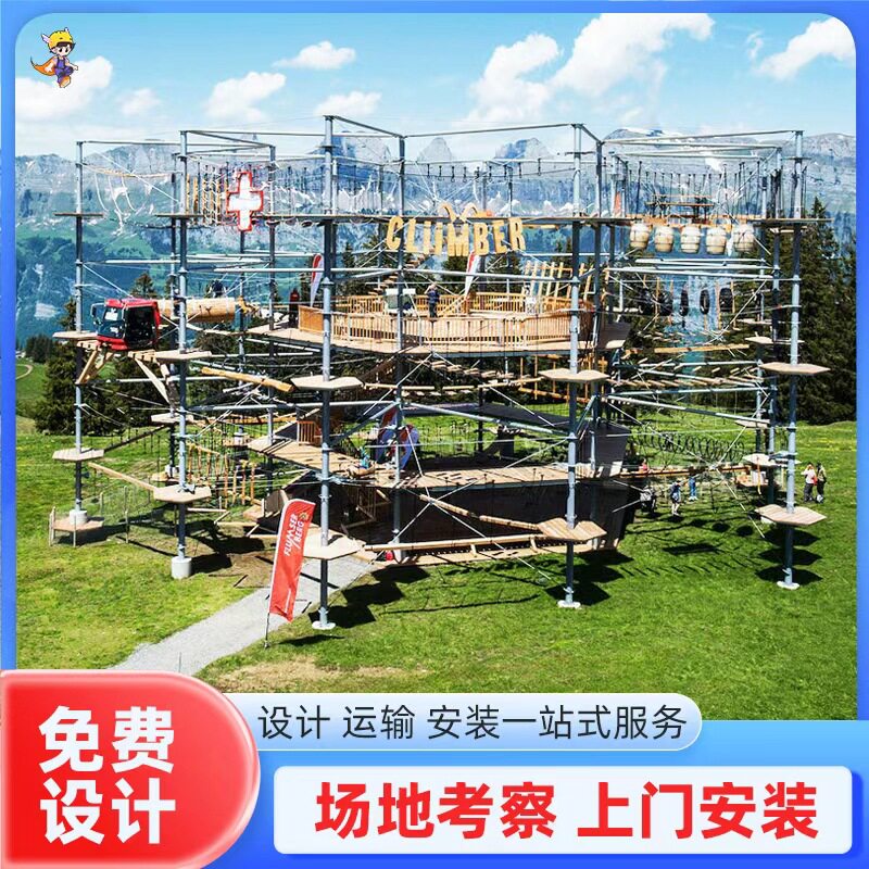 勇士塔户外体能拓展训练器械游乐场景区森林探险游乐设备室外攀爬