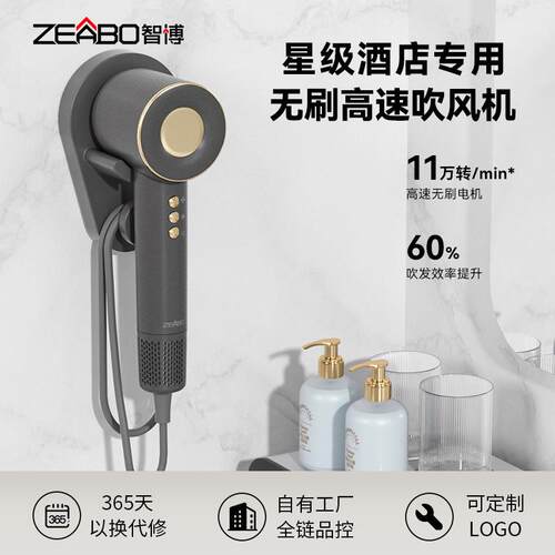 ZEABO高档酒店客房专用高速无刷吹风机壁挂大风力负离子电吹风