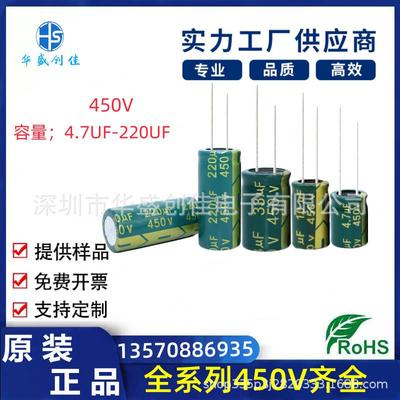 高频低阻电容450v4.7UF 2.2UF 10UF 15UF 22UF 47UF插件电容100U