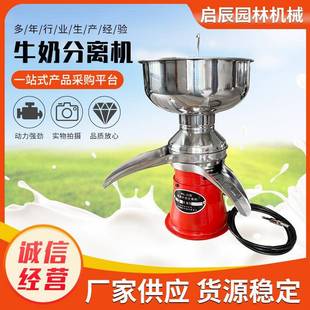 牛奶分离机厂家直供电动设备酥油机不锈钢电动设备脱脂机