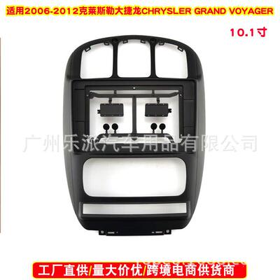 适用道奇 DODGE 酷博 CALIBER 东南Grand Voyager RS导航面框面板