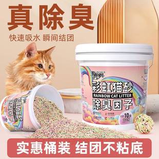 陪伴岁月桶装彩虹豆腐猫砂颗粒组合奶香无尘除臭吸水溶解铲屎不粘
