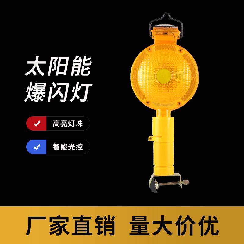 太阳能爆闪灯交通安全警示灯双面路障频闪灯道路LED信号灯施工灯,鲜花速递/花卉仿真/绿植园艺,割草机/草坪机,淘宝优惠券,粉丝福利购,淘宝优惠卷