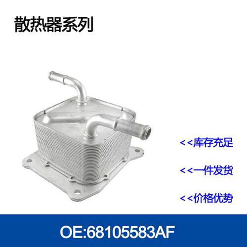21606-50X0B 机油冷却器散热器油冷器