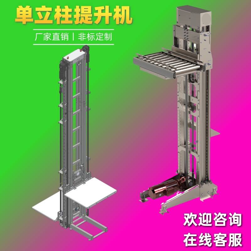 悬臂连续式不锈钢物料提升机叉车式搬运车工厂车间自动输送升降机